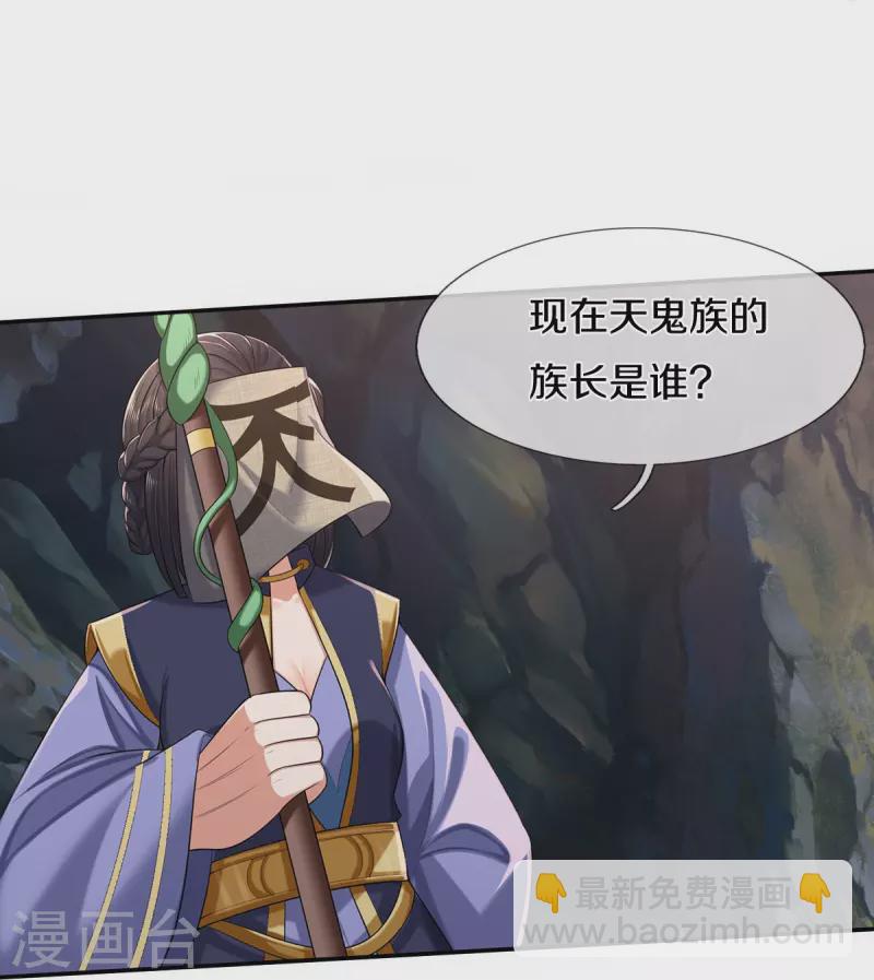 第383话 新的道路，天鬼境界12