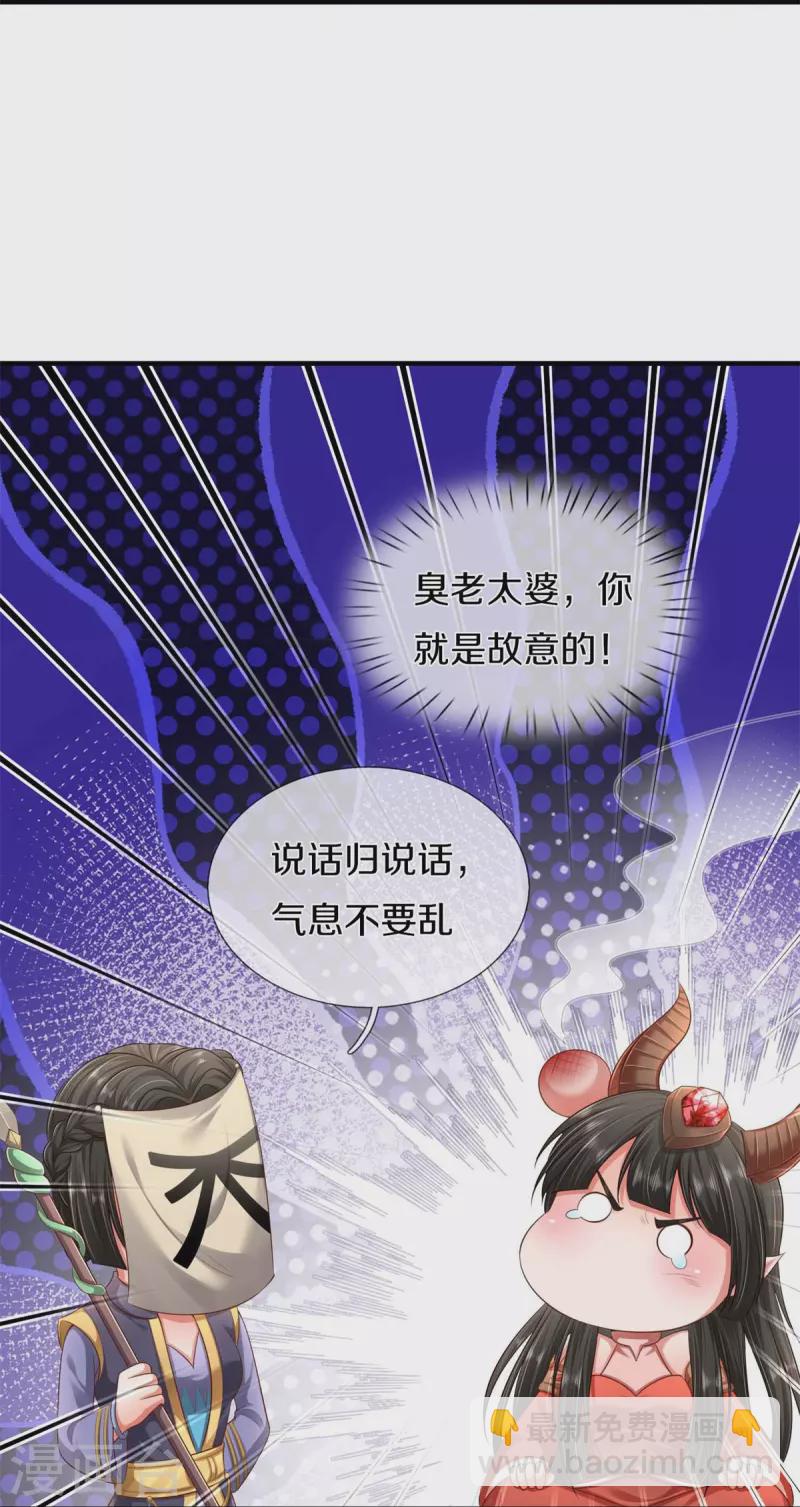 第383话 新的道路，天鬼境界15