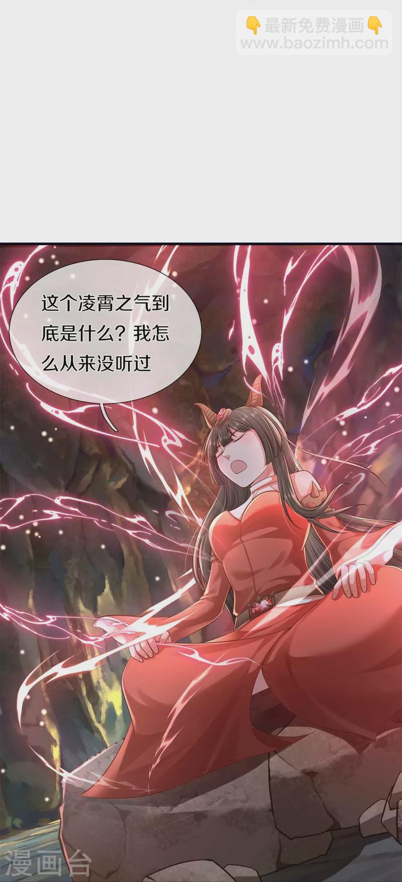 第383话 新的道路，天鬼境界17