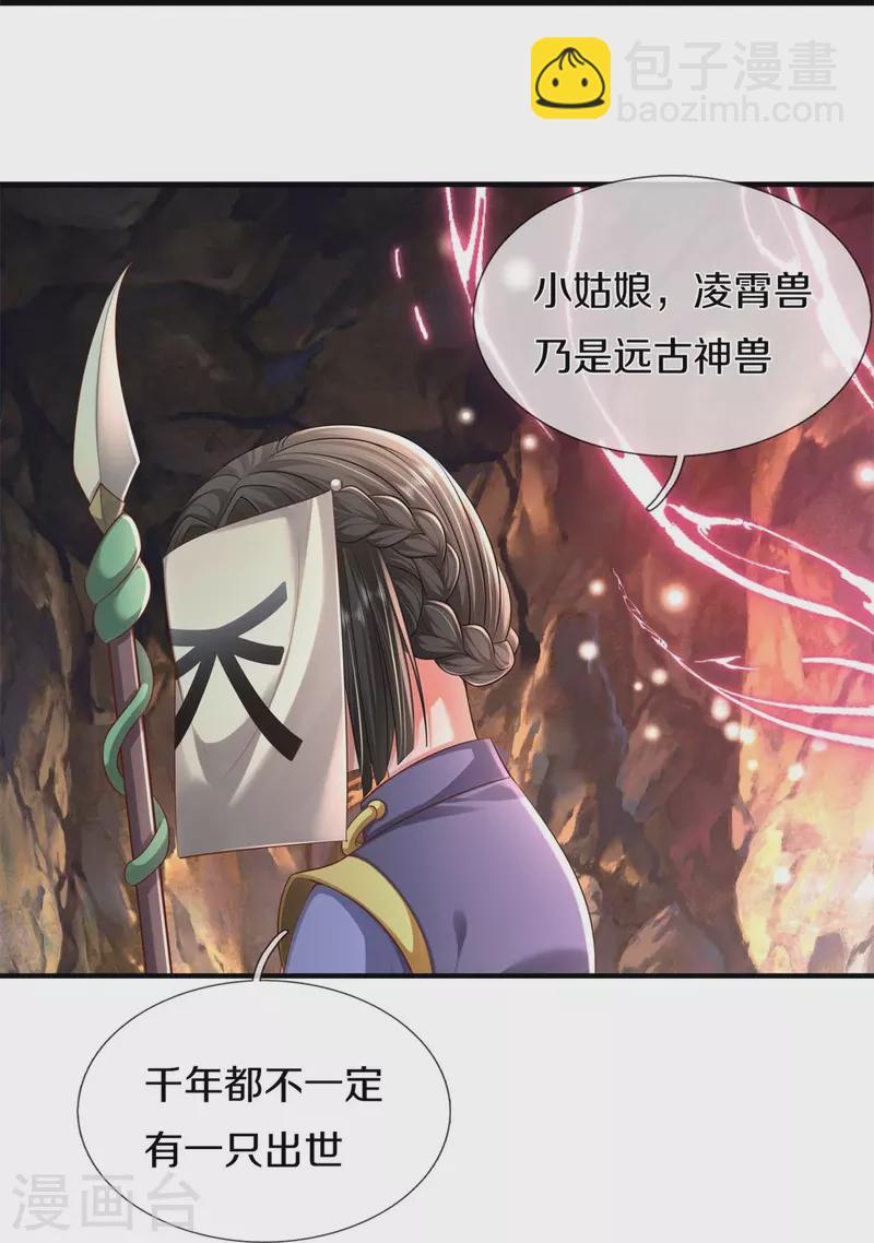 第383话 新的道路，天鬼境界19