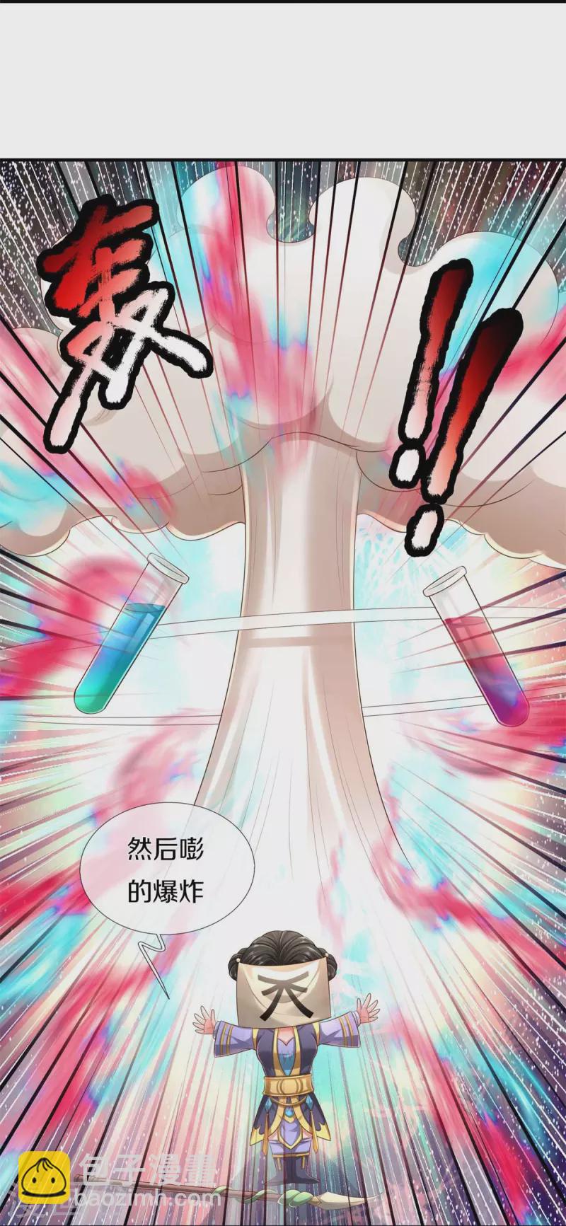 第383话 新的道路，天鬼境界22