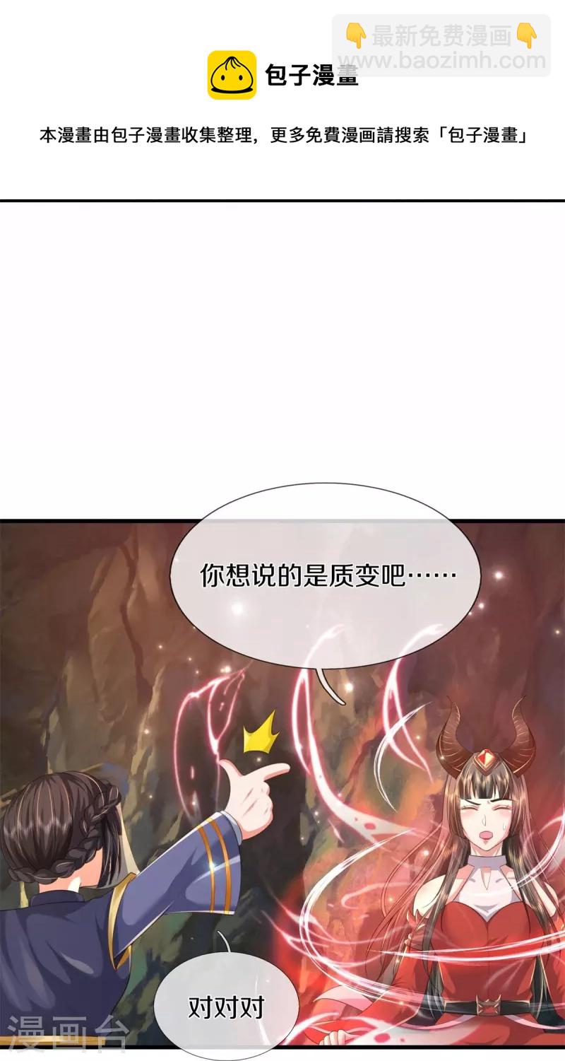 第383话 新的道路，天鬼境界23