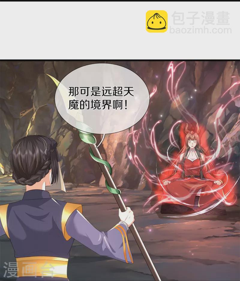 第383话 新的道路，天鬼境界26