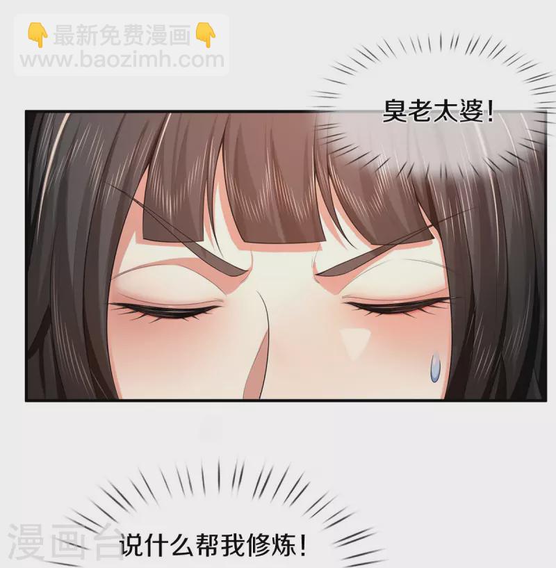 第383话 新的道路，天鬼境界5