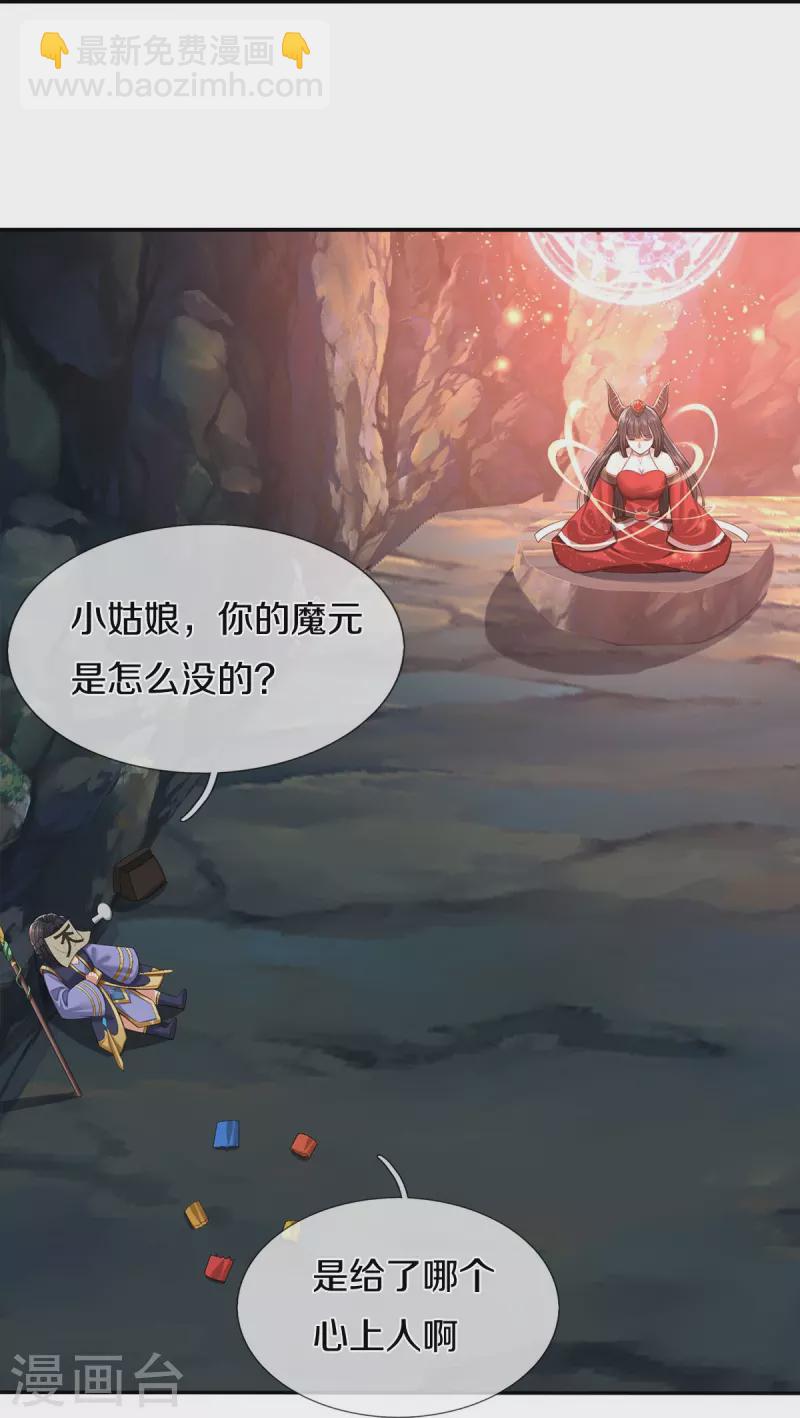 第383话 新的道路，天鬼境界8