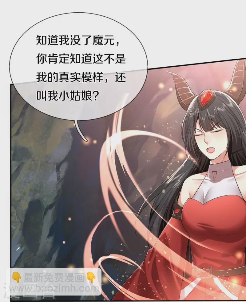 第383话 新的道路，天鬼境界9