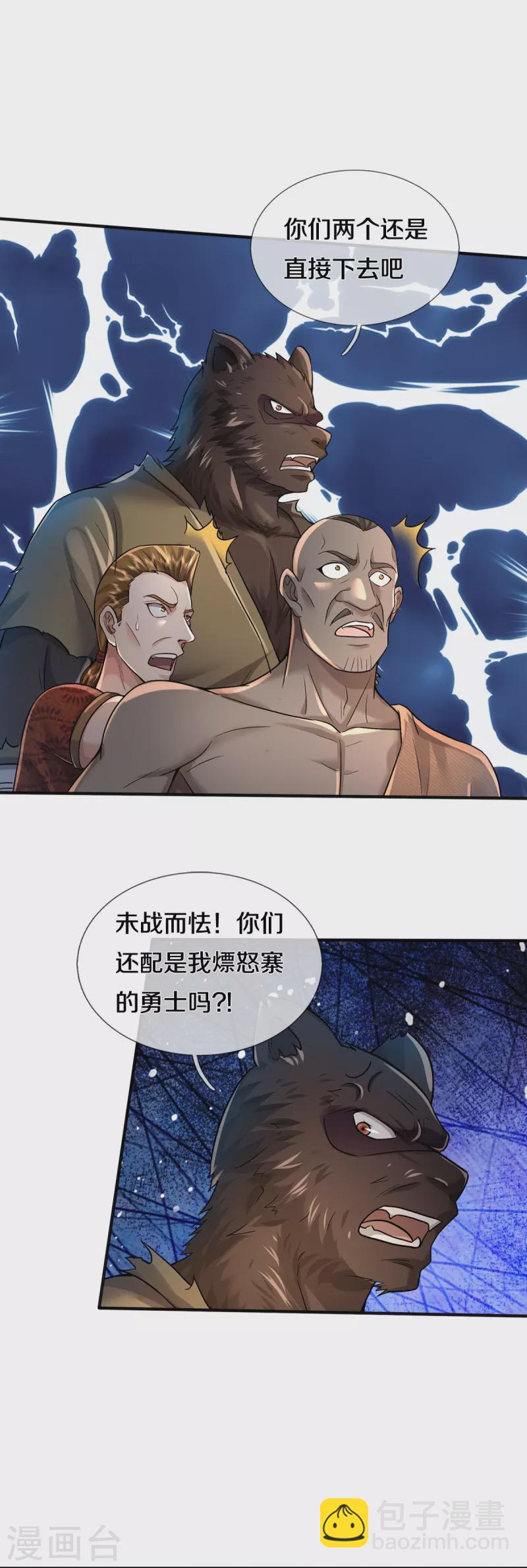 第385话 一一对战，胜者为王10