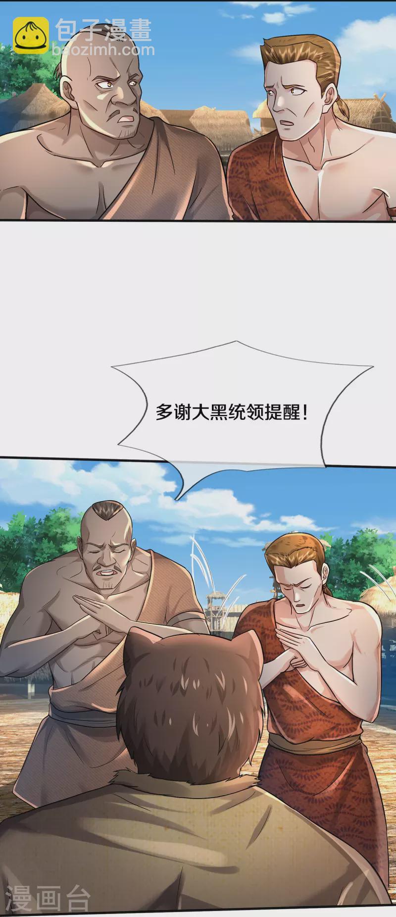 第385话 一一对战，胜者为王11