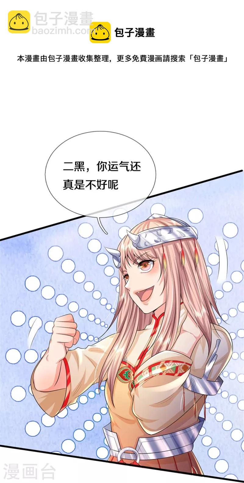 第385话 一一对战，胜者为王22