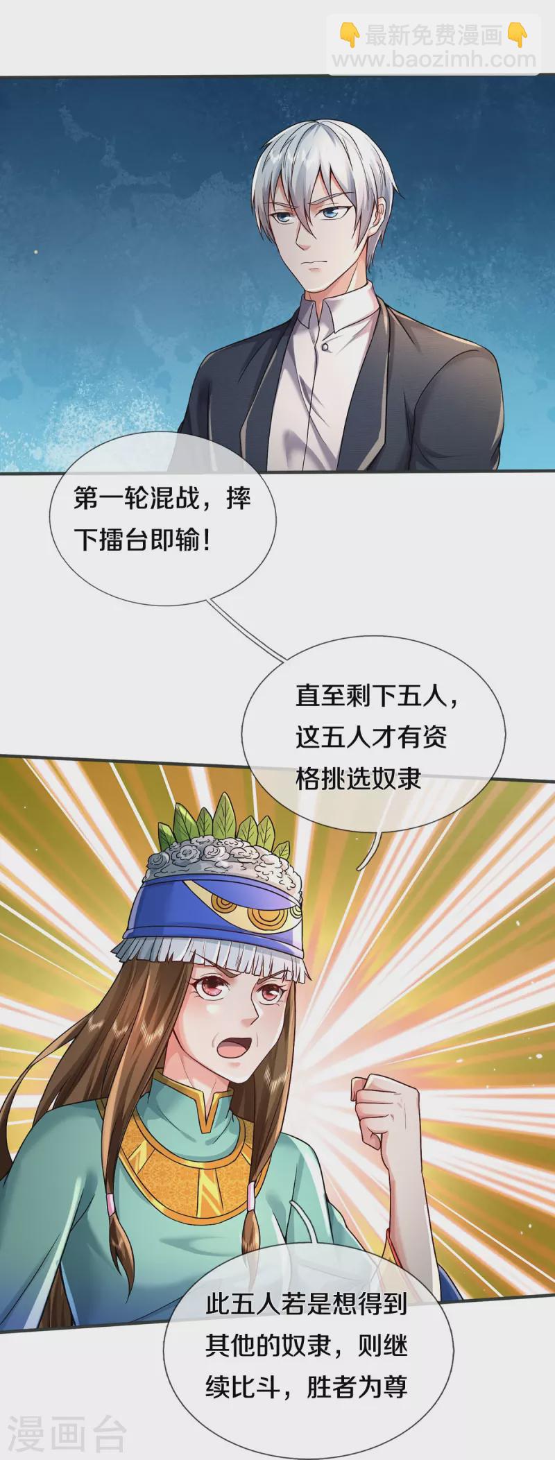 第385话 一一对战，胜者为王6