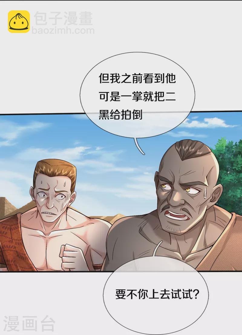 第385话 一一对战，胜者为王8
