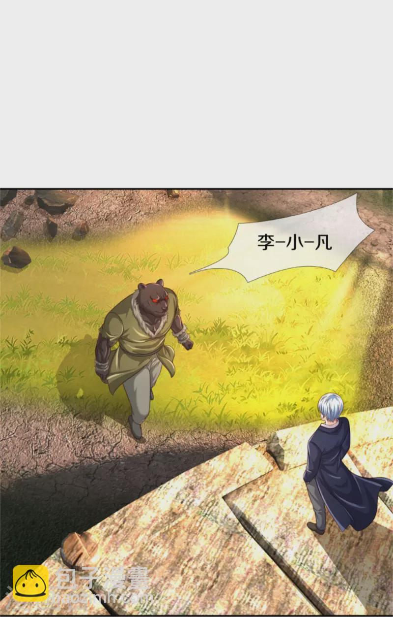 第387话 一拳分胜负24