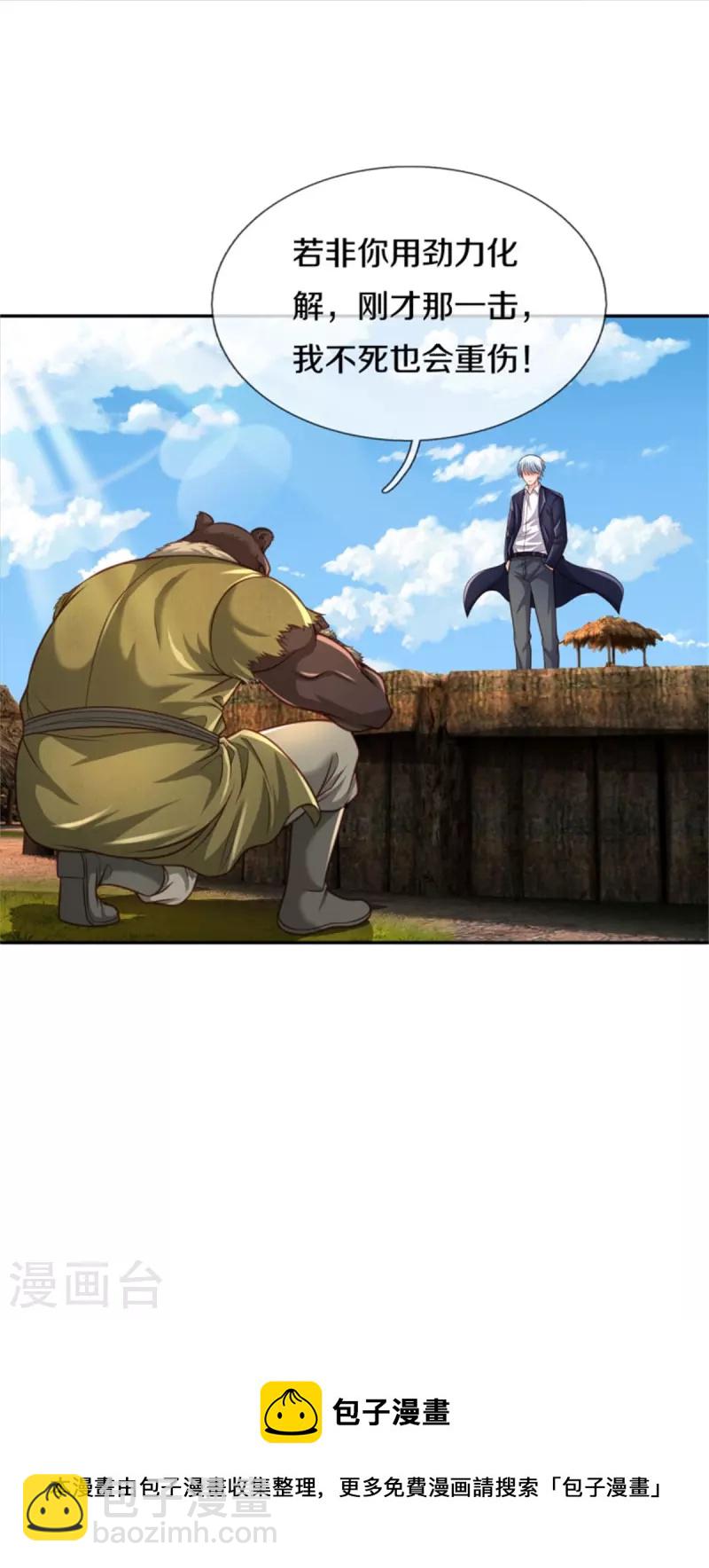 第387话 一拳分胜负26