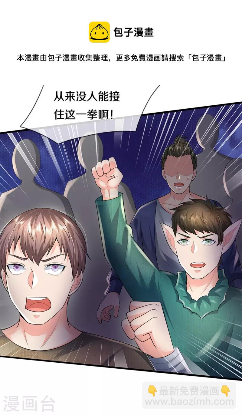 第387话 一拳分胜负6