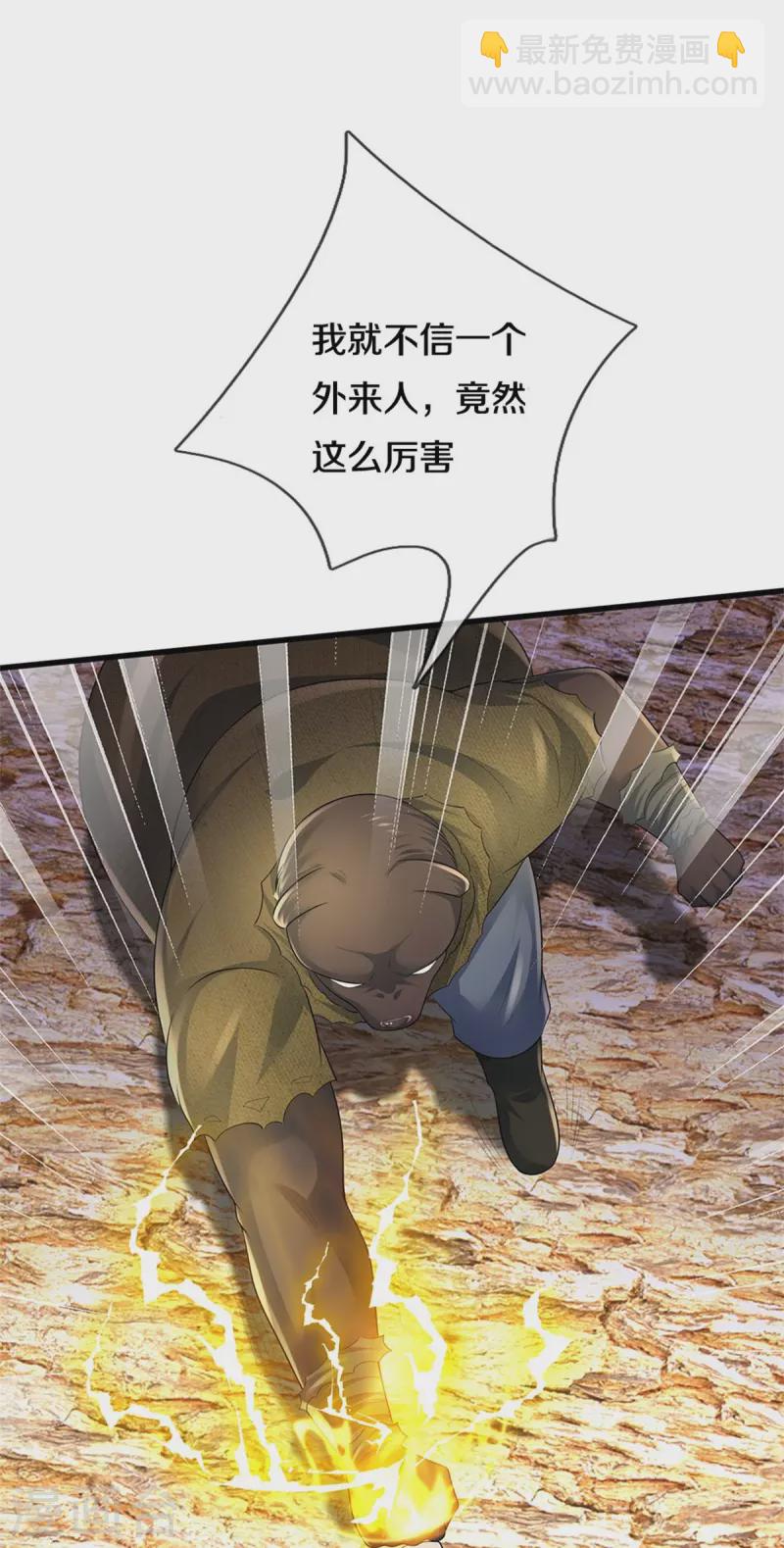第387话 一拳分胜负9