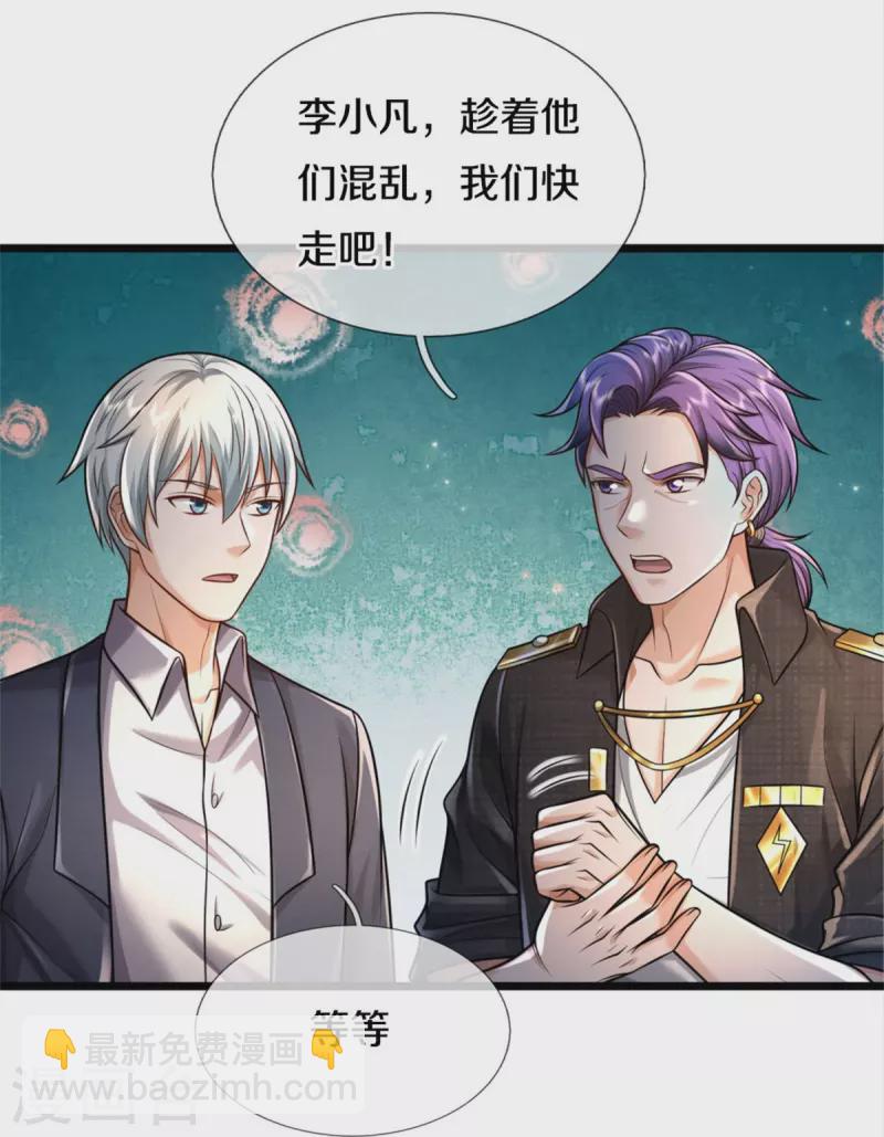 第389话 天水奔涌，摧拉枯朽12