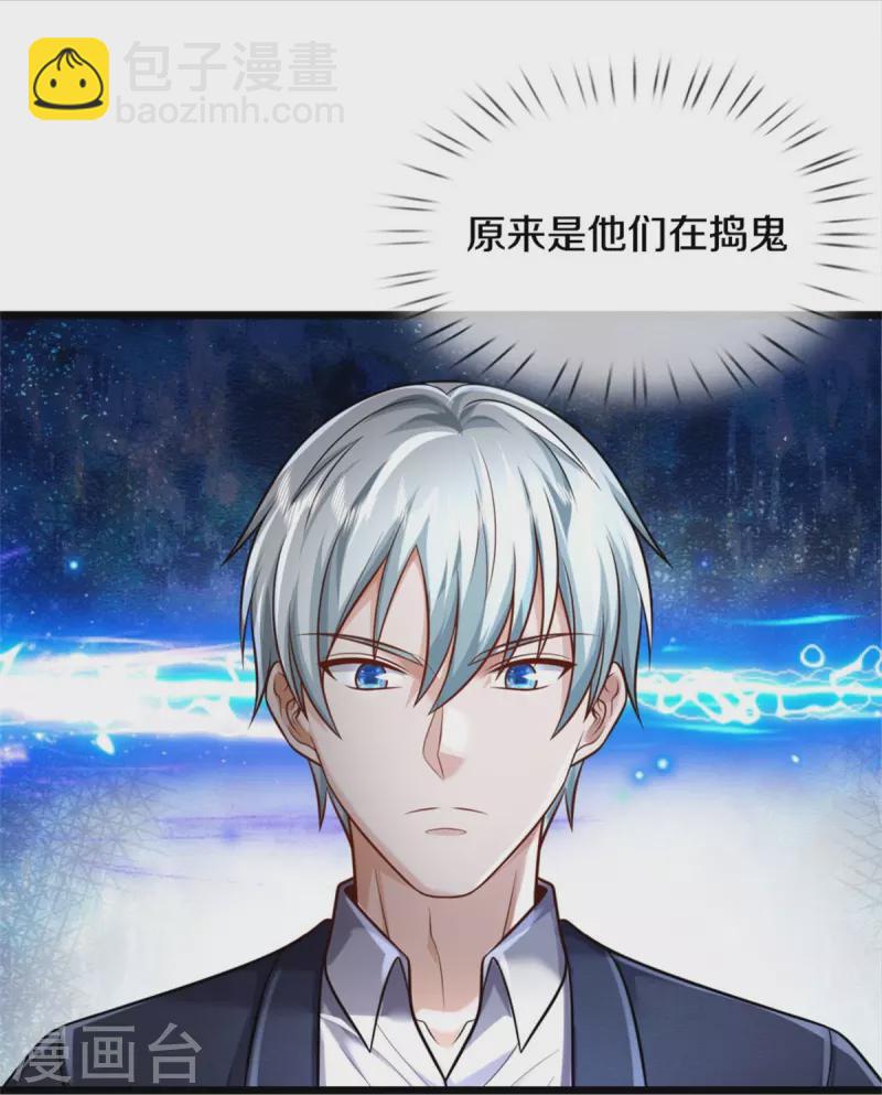第389话 天水奔涌，摧拉枯朽15