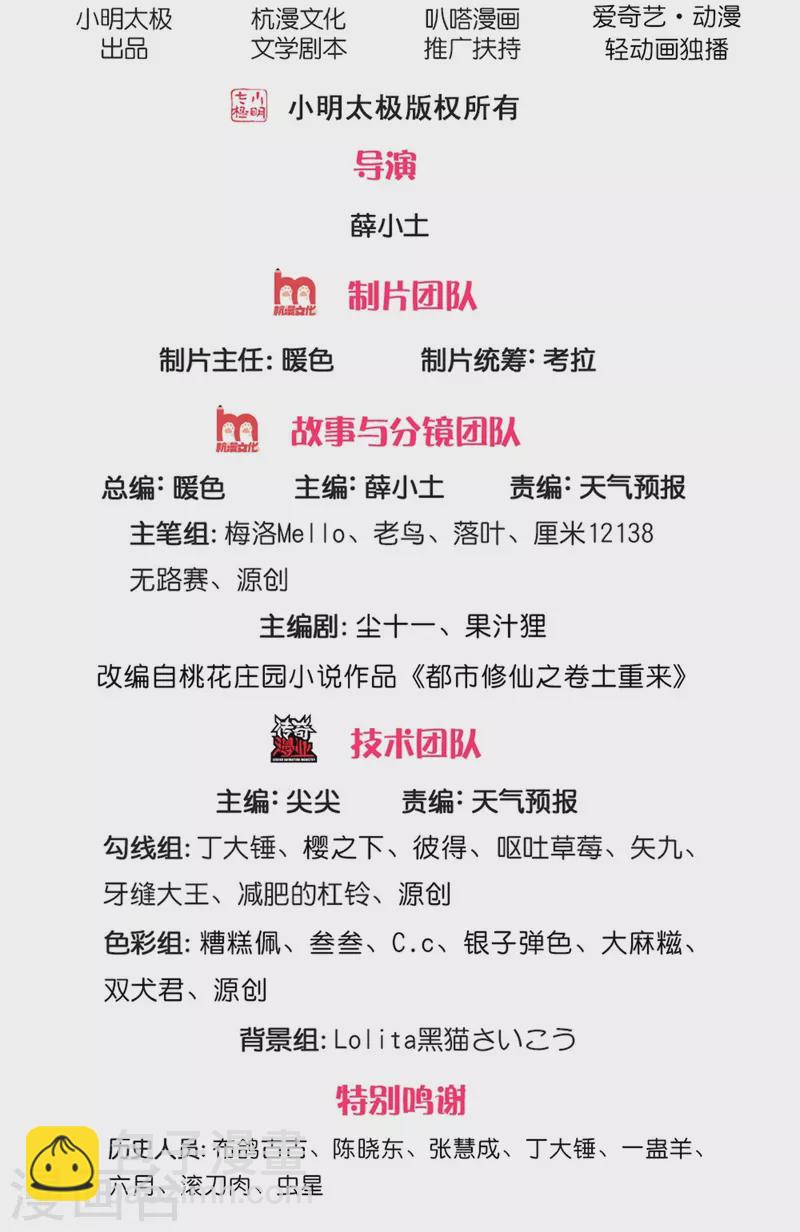 第393话 宴会开始，众人齐聚1