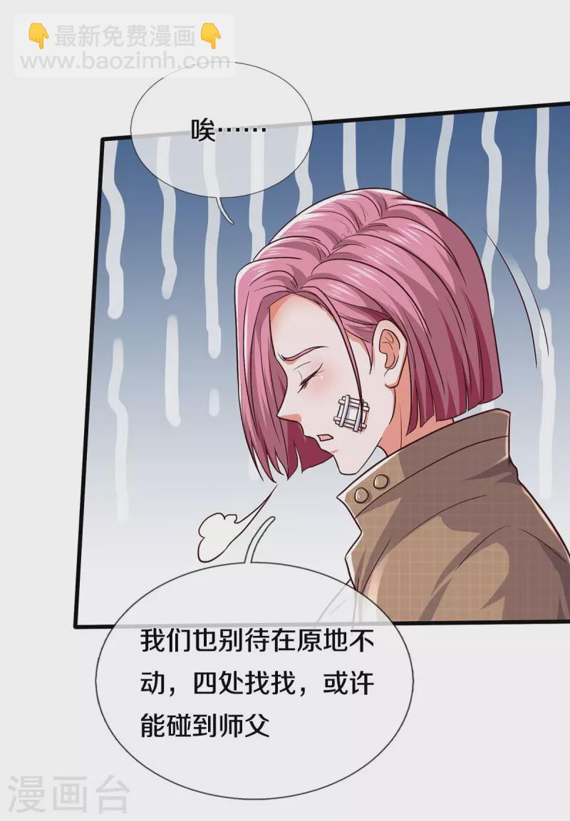 第393话 宴会开始，众人齐聚11
