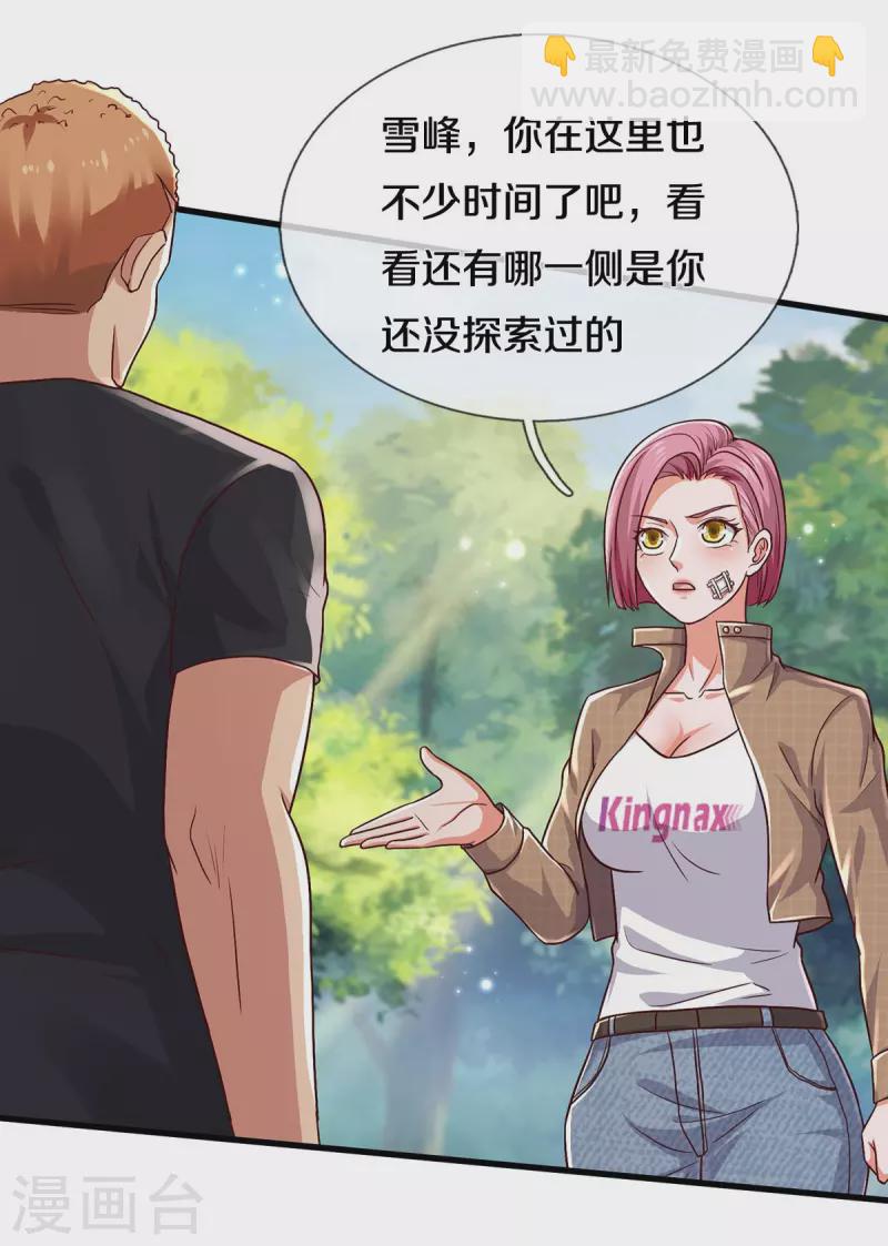 第393话 宴会开始，众人齐聚12