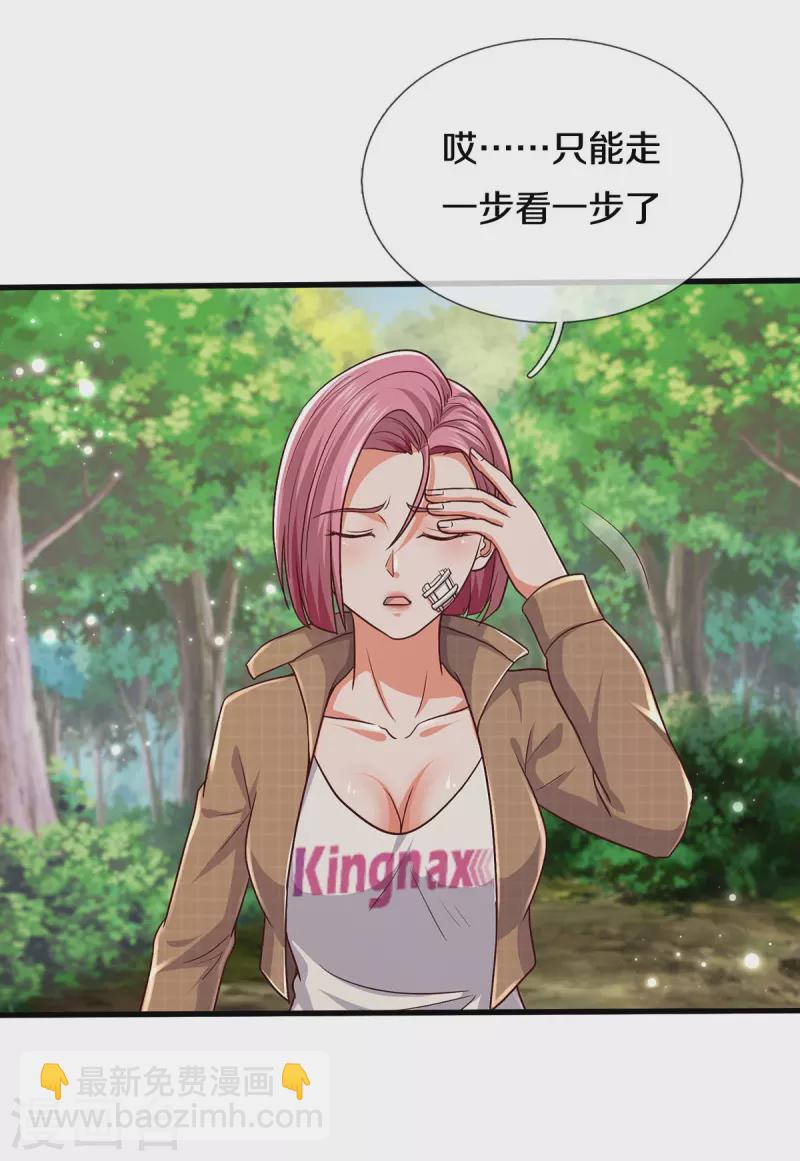 第393话 宴会开始，众人齐聚14