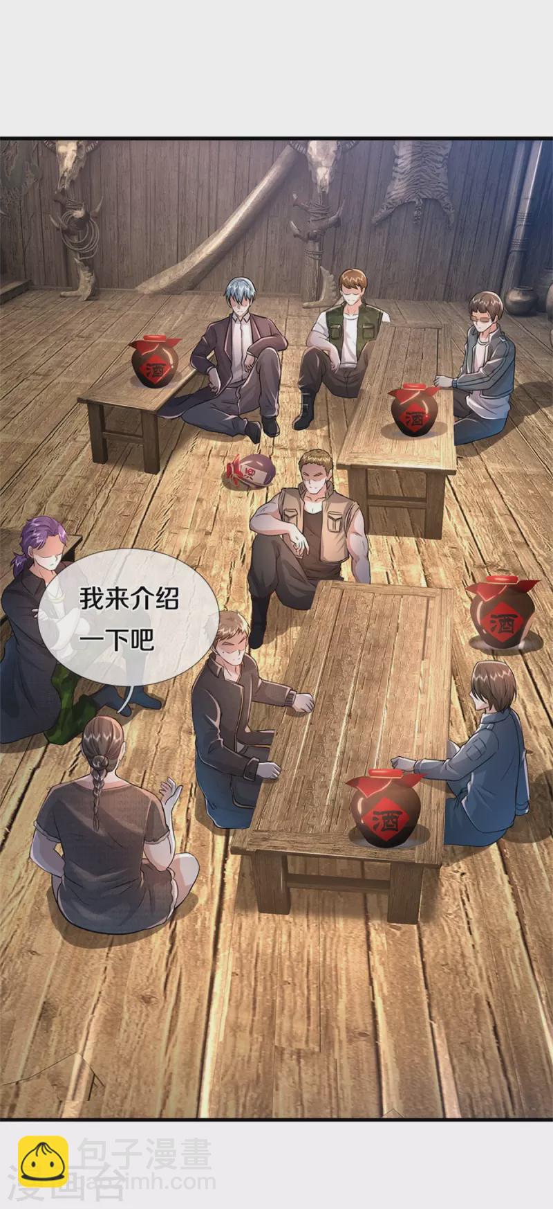 第393话 宴会开始，众人齐聚17