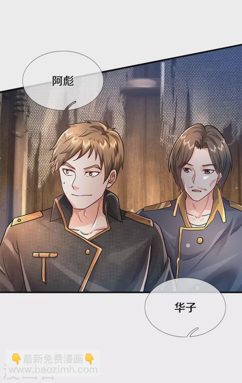 第393话 宴会开始，众人齐聚19