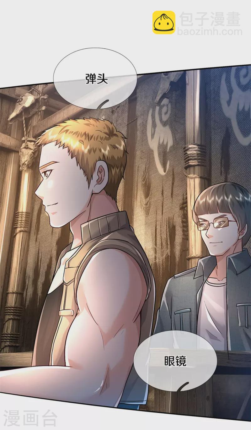 第393话 宴会开始，众人齐聚20