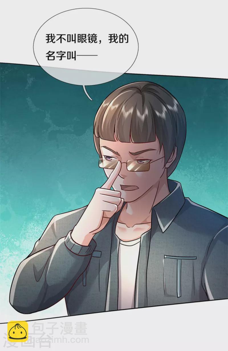 第393话 宴会开始，众人齐聚21