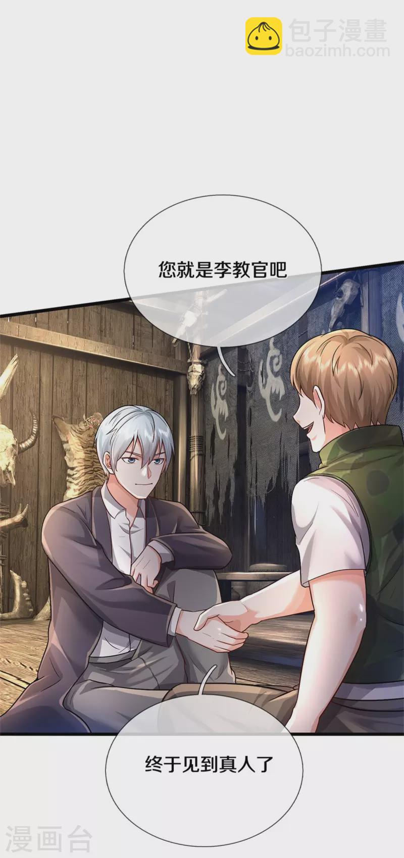 第393话 宴会开始，众人齐聚23