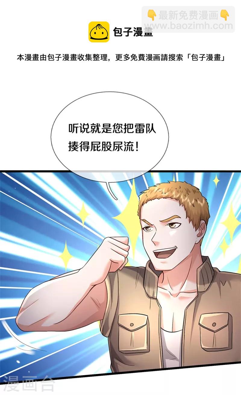 第393话 宴会开始，众人齐聚24