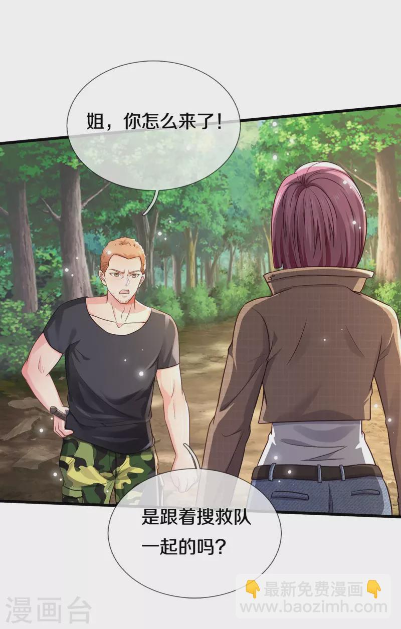 第393话 宴会开始，众人齐聚3