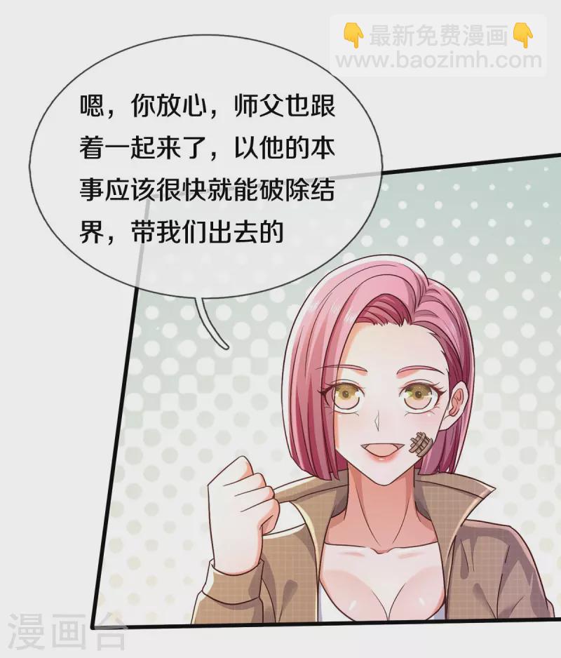 第393话 宴会开始，众人齐聚6