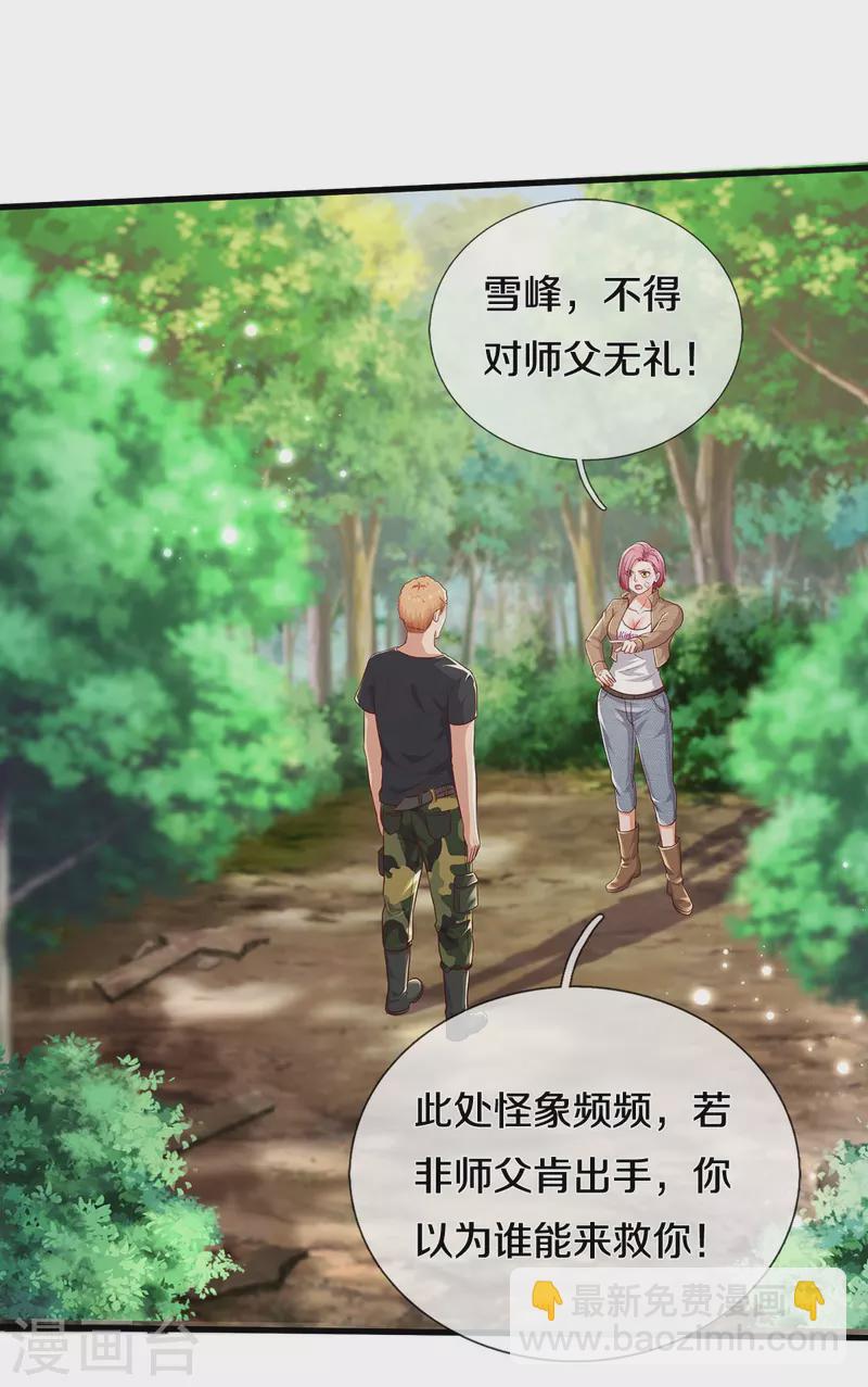 第393话 宴会开始，众人齐聚8