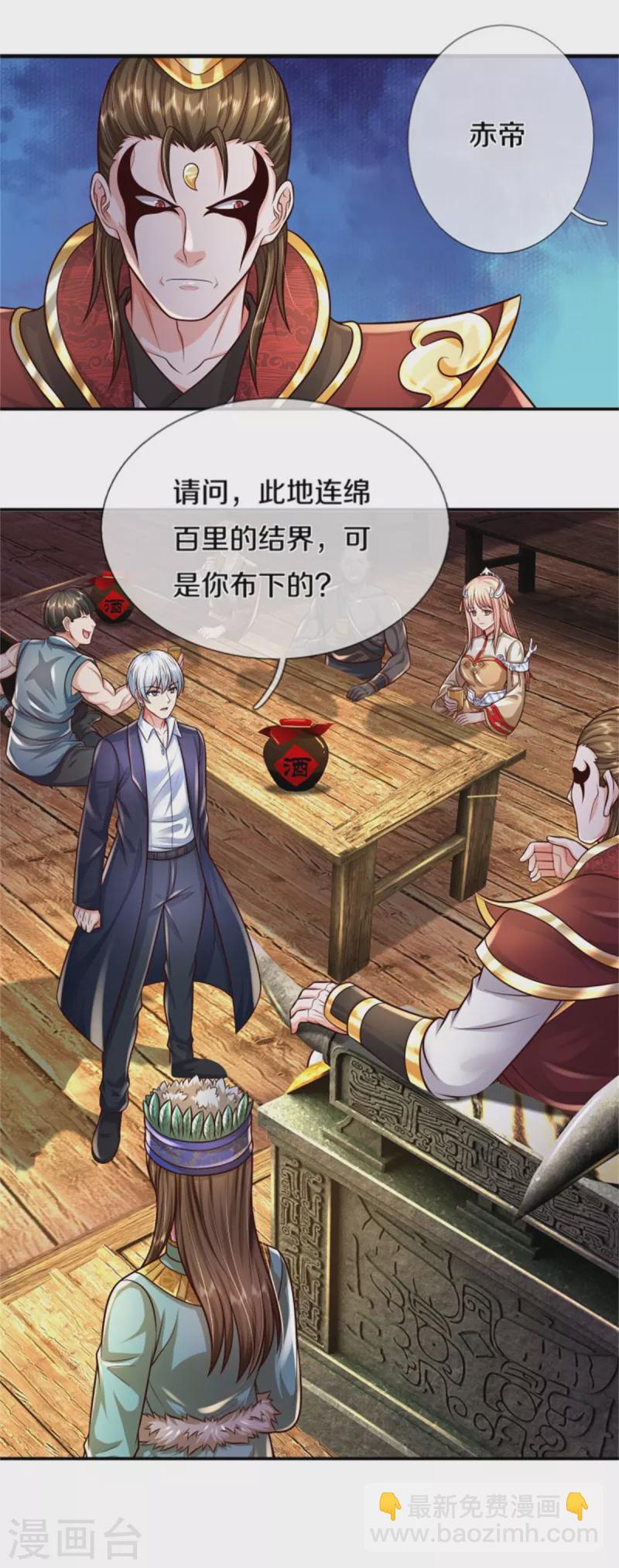 第394话 抛之脑后，大口喝酒12