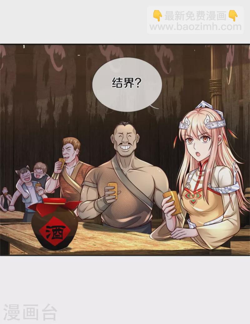 第394话 抛之脑后，大口喝酒13