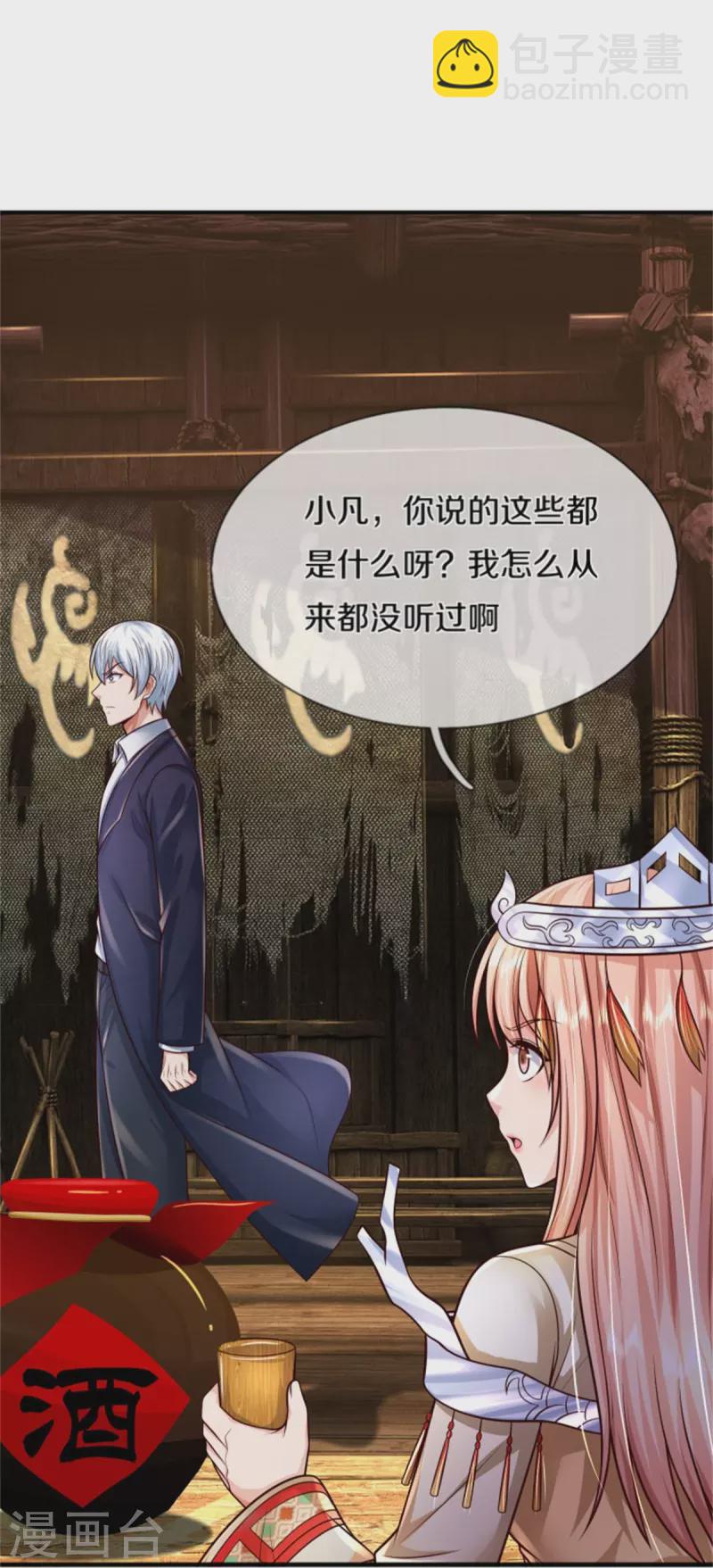 第394话 抛之脑后，大口喝酒19
