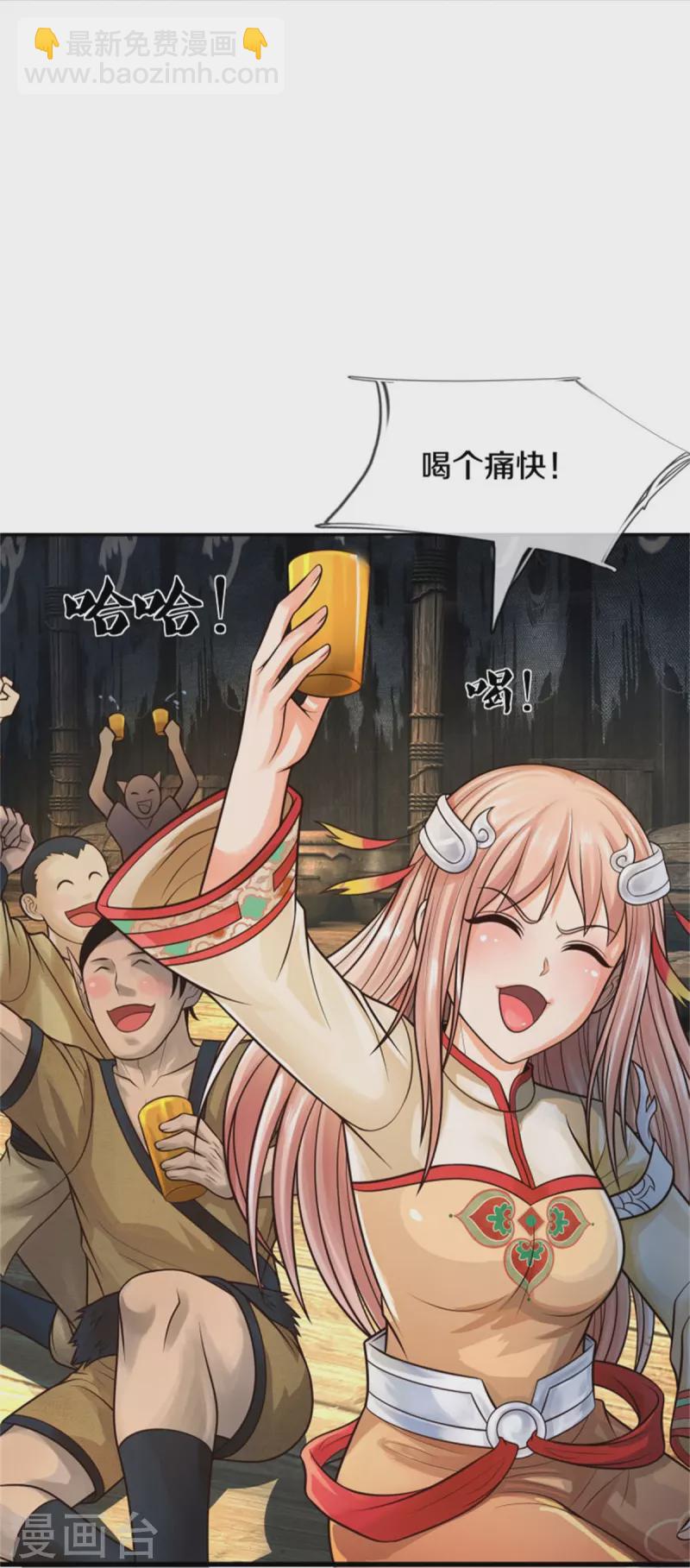 第394话 抛之脑后，大口喝酒25