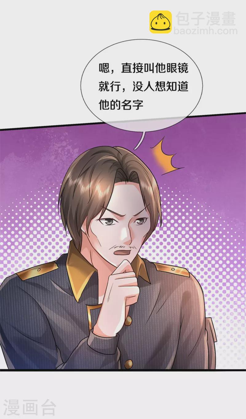 第394话 抛之脑后，大口喝酒3