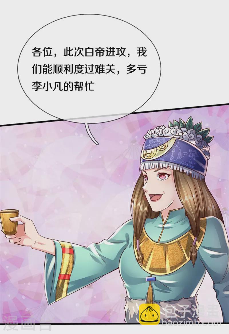 第394话 抛之脑后，大口喝酒5