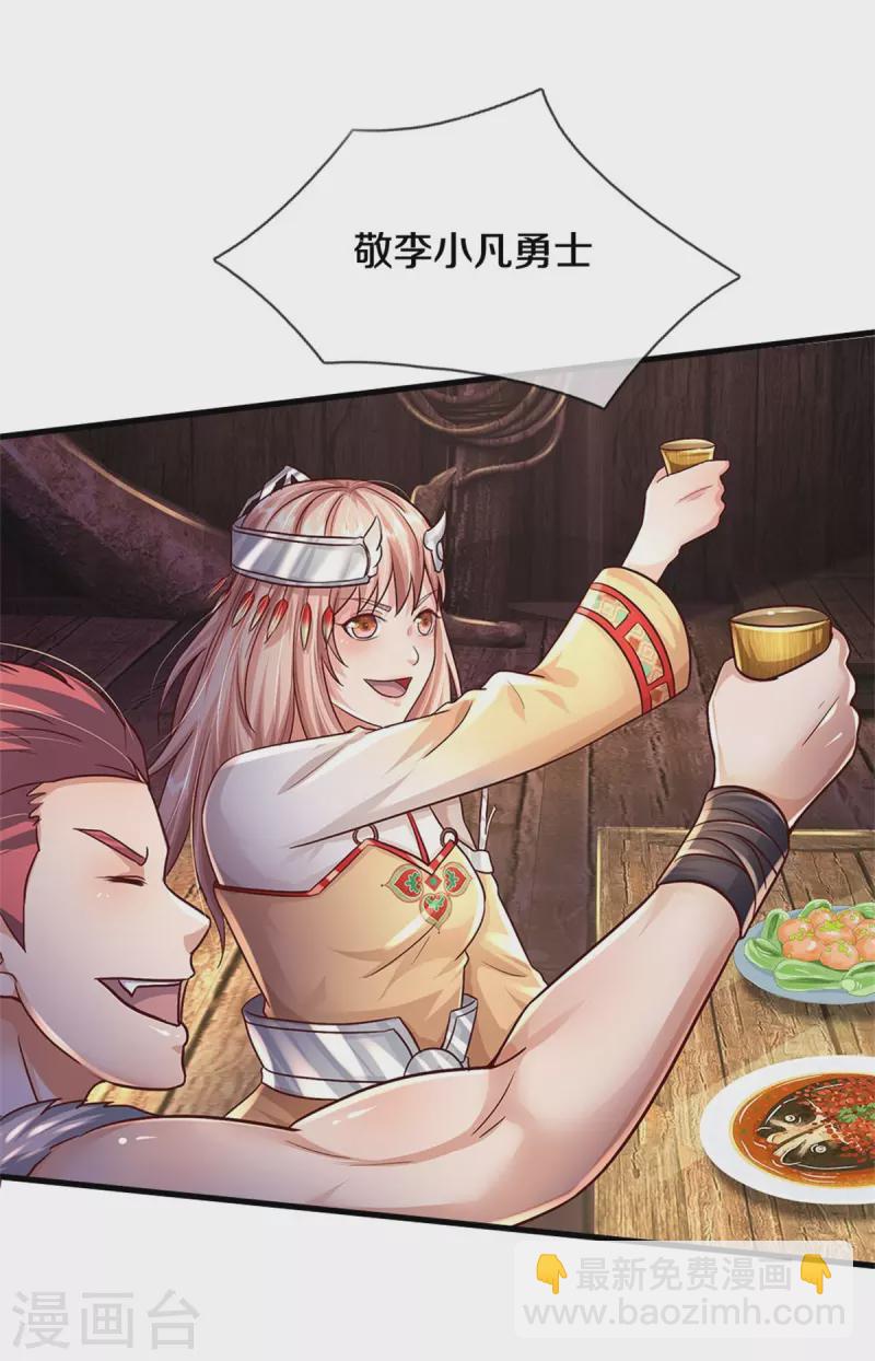 第394话 抛之脑后，大口喝酒7