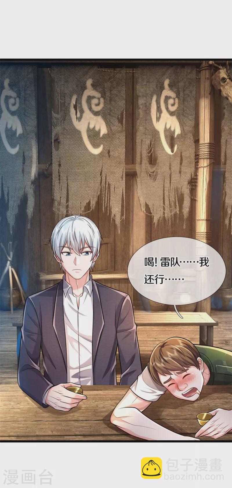 第395话 喝个痛快，嗜睡之症11