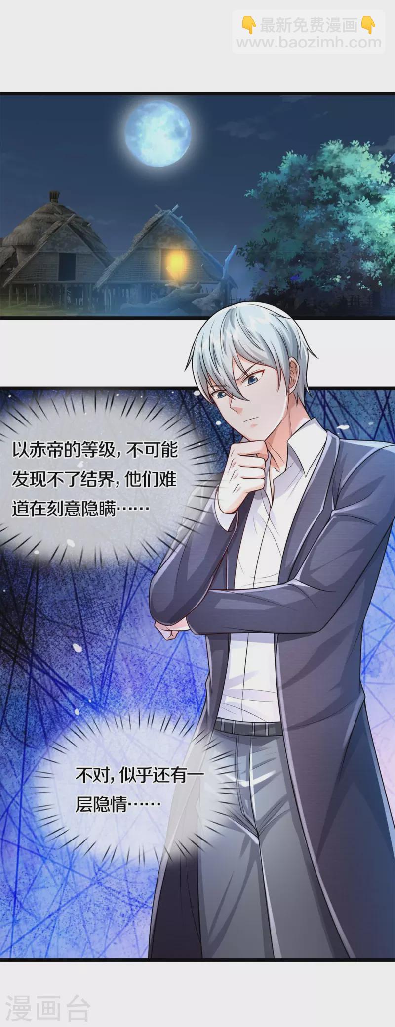 第395话 喝个痛快，嗜睡之症13