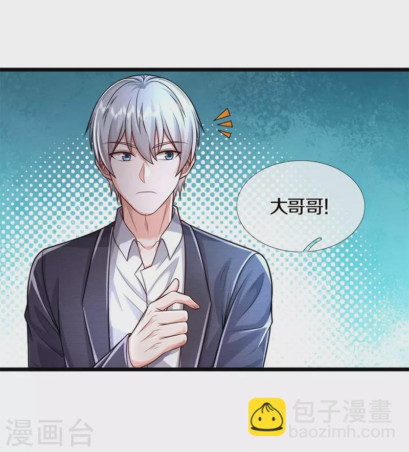 第395话 喝个痛快，嗜睡之症14