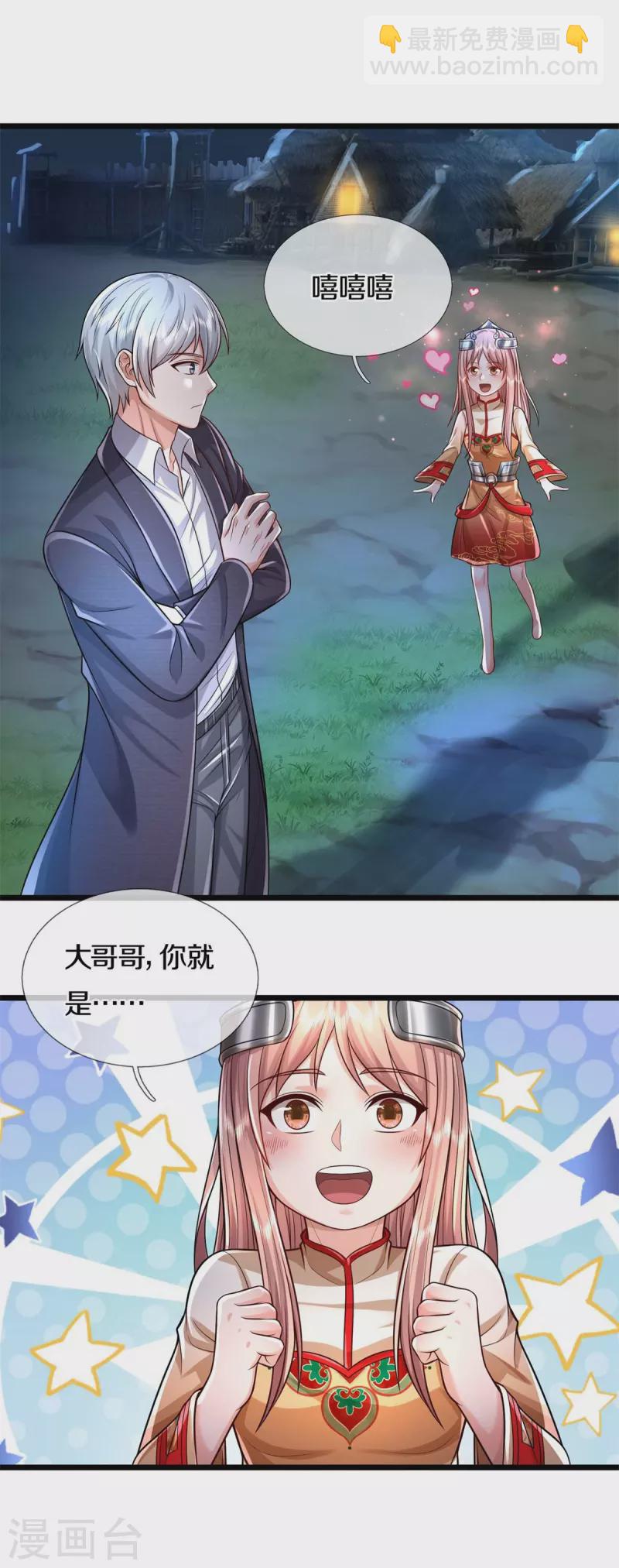 第395话 喝个痛快，嗜睡之症15