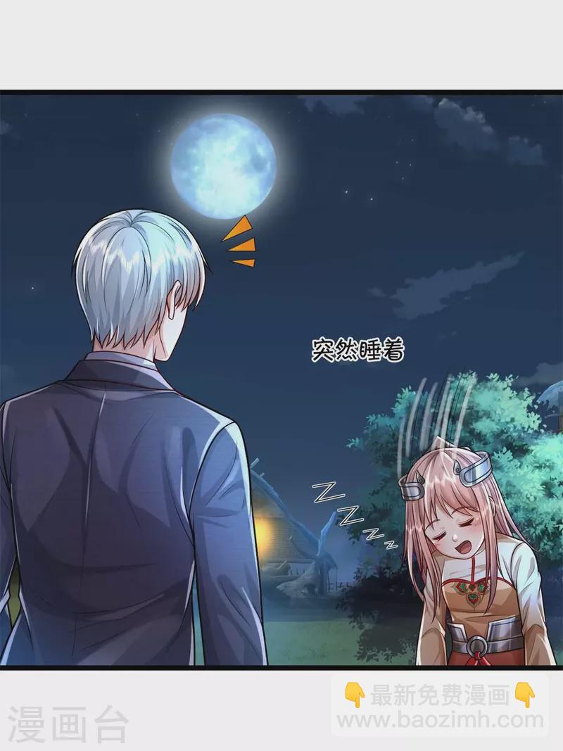 第395话 喝个痛快，嗜睡之症16