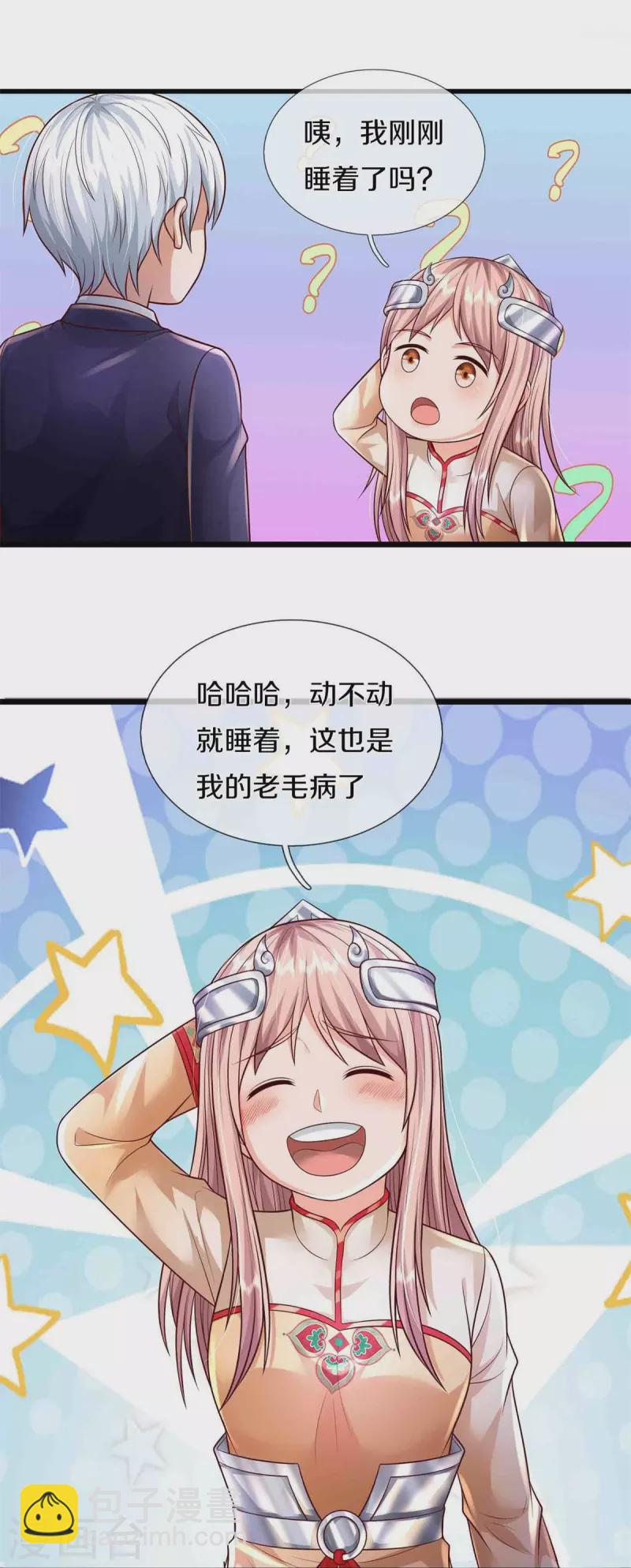 第395话 喝个痛快，嗜睡之症18