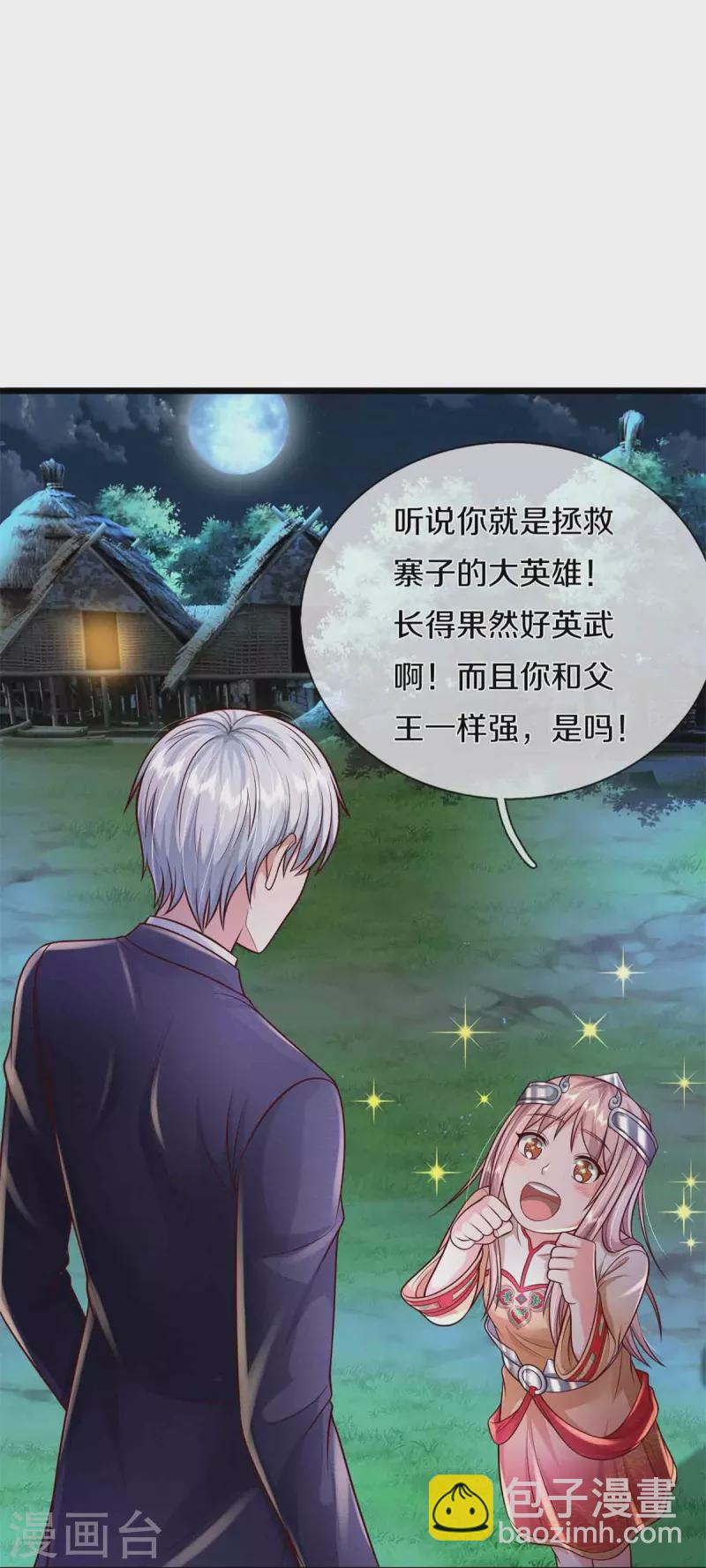 第395话 喝个痛快，嗜睡之症21