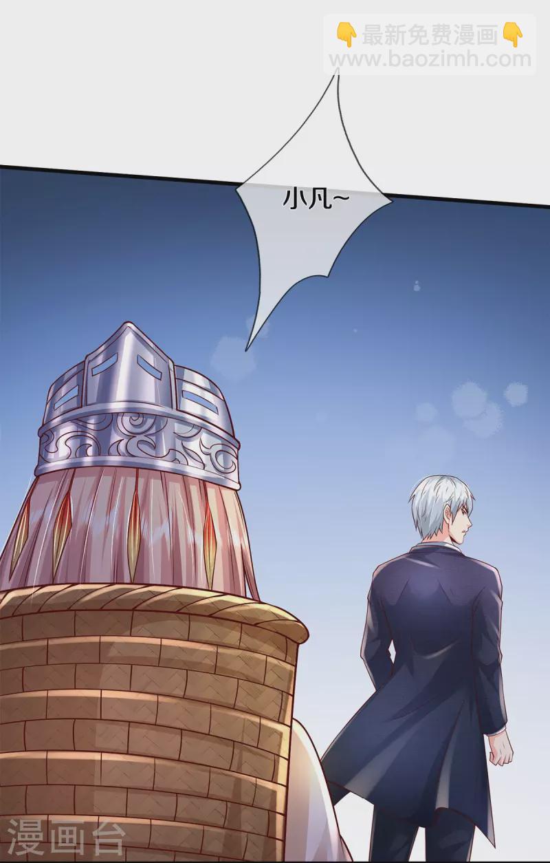 第397话 疑心渐起，巨大怪兽12