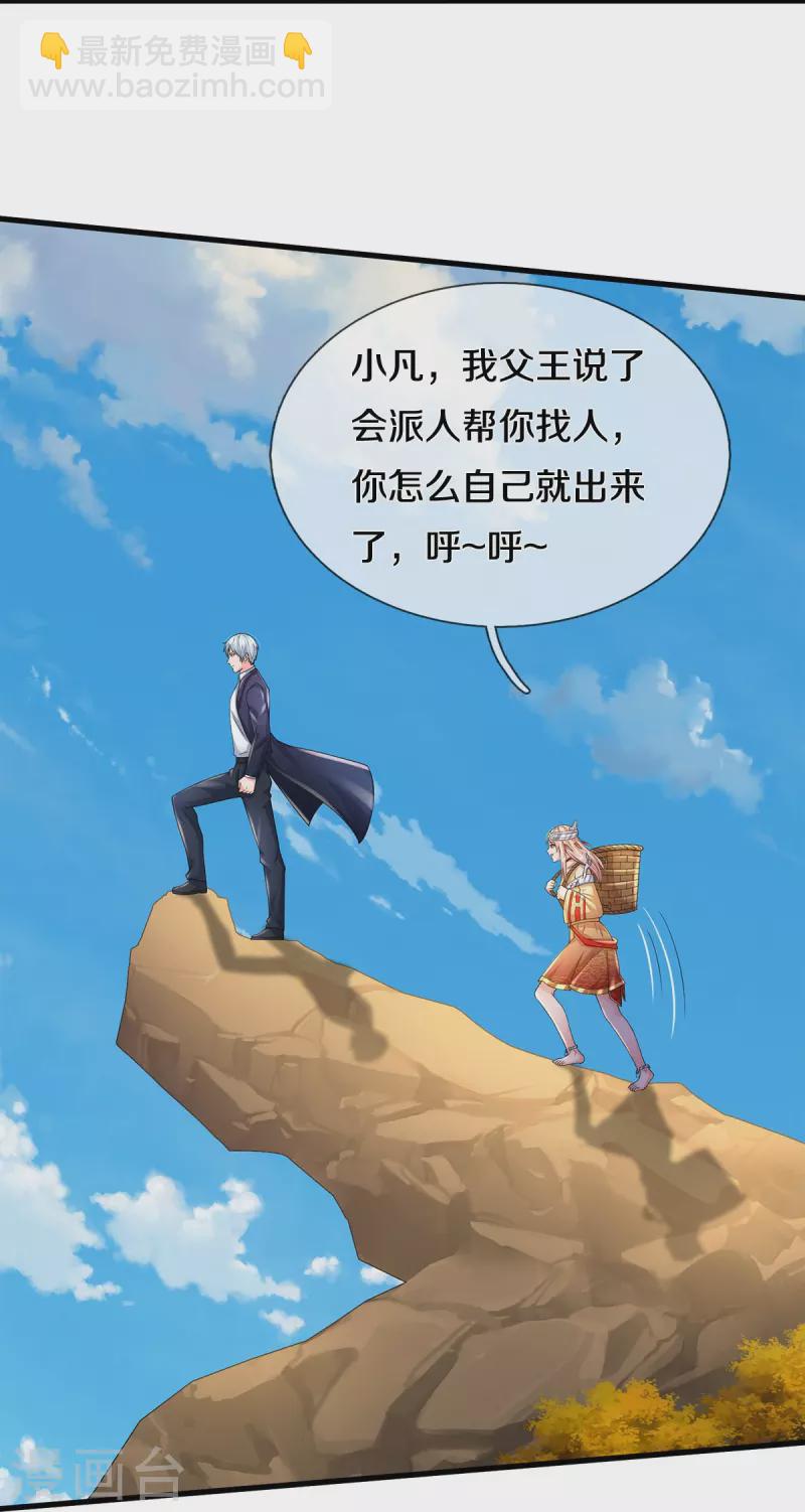 第397话 疑心渐起，巨大怪兽13